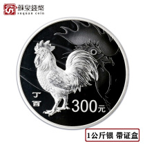 2017 chicken zodiac round monument silver coin with a box of 1 kg silver coin 1kg silver chicken