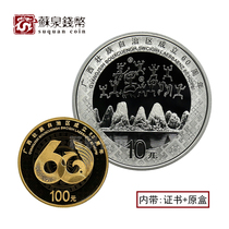 2018 60th anniversary of the founding of Guangxi Zhuang Autonomous Region Gold and silver coins with certificate box 8 grams of gold Guangxi commemorative coins
