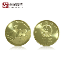 Rewinding fidelity 2013 and word commemorative coins Group 3 and word calligraphy circulation coins 5 yuan and three commemorative coins