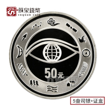 2000 Millennium Commemorative Silver Coin 5 ounces with Certificate Box Millennium Commemorative Silver Coin