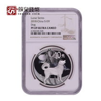 NGC Rating Coin 2018 Dog Perennial Shaw Silver Coin 69 points with 30 grams of Dog Silver Dog Book Dog