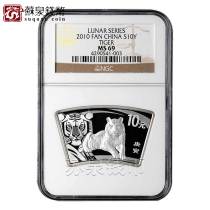 NGC Rating Coin 2010 Tiger Zodiac Fan Silver Coin 69 points with 1 ounce fan tiger silver