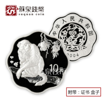 2004 Year of the Monkey Zodiac Plum Blossom Commemorative Silver Coin 1 ounce with Certificate Plum Blossom Monkey Silver Coin
