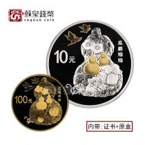 2016 Auspicious culture commemorative gold and silver coins with certificate box 8 grams of gold 30 grams of silver descendants gold and silver coins