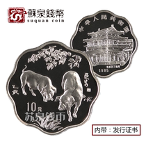1995 2 3 oz Zodiac Pig Plum Blossom-shaped Silver Coin with certificate Pig Year 10 Yuan Silver Coin Plum Blossom Pig Silver Coin