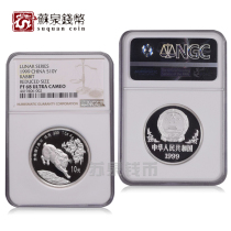 NGC Graded Coin 1999 Year of the Rabbit Zodiac Commemorative Silver Coin Thickened Silver Rabbit 68 points 1 ounce Thickened Rabbit