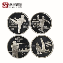 1995 The 26th Olympic Games Silver Coin 27 grams 4 sets of Olympic Silver Coins