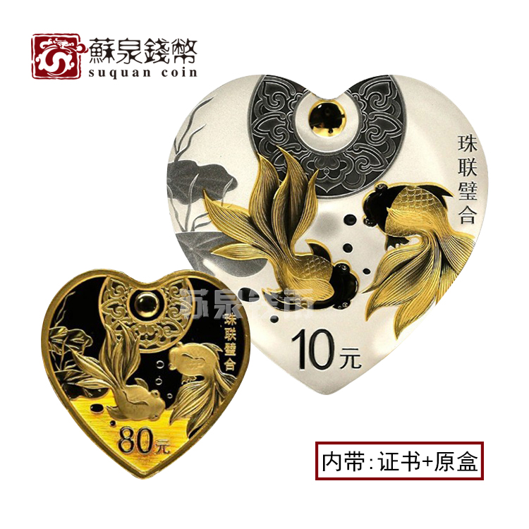 2018 Auspicious culture gold and silver commemorative coin certificate box 5 grams of gold 30 grams heart-shaped pearl combination gold and silver coin