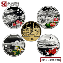 World Heritage Silver Memorial Gold and Silver Coin in 2014 World Heritage Silver Box 1 4 oz Gold West Lake Gold and Silver Coin