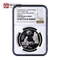 NGC Grading coin 1993 Ancient scientific and technological invention Commemorative silver coin Group 2 69 points 22 grams Tai Chi Yin and Yang