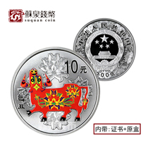 2009 Year of the Ox Zodiac Color Silver Coin Color Silver Bull 1 ounce Refined Fidelity Year of the Ox Silver Coin with certificate Box