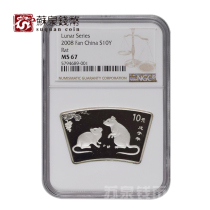 NGC Graded Coin 2008 1 ounce Zodiac Rat Fan Silver Coin 67 points Year of the Rat Silver Coin Fan Silver Rat
