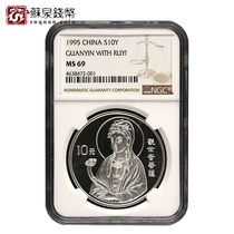 NGC Rated Coin 1995 Guanyin Silver Coin 1 ounce Ruyi Guanyin Silver Coin Guanshiyin Bodhisattva 69 points