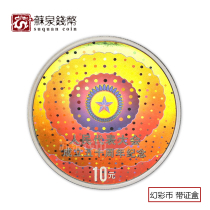 New Fidelity 2004 Peoples Congress 50th Anniversary Commemorative Silver Coin NPC Symphony 1 ounce