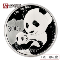 2019 Panda silver coin 1 kg silver cat original certificate box 300 yuan Panda commemorative coin 2019 kg cat