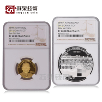 NGC Graded Coins 2016 150th Anniversary of Dr Sun Yat-sens Birth Gold and Silver Coins 70 points with Certificate Dr Sun Yat-sen Gold Coins