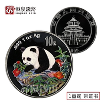 1999 Panda Color Silver Coin 1 ounce Panda Commemorative Coin 1999 Color Silver Cat Color Cat