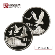 1989 40th Anniversary of the Founding of the Peoples Republic of China Commemorative Silver Coin with Certificate 27g Set 2 Founding Silver Coins Peace Dove Eagle