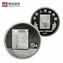 1996 Postal Centennial Silver Coin 1 ounce Dalong Stamp Undocumented Postal 100th Anniversary Silver Coin