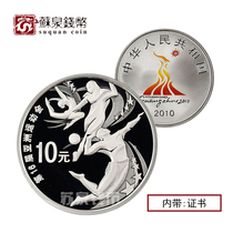 Fidelity 2010 16th Asian Games Commemorative Silver Coin Group 2 Refined 1 ounce Asian Games with Certificate