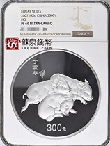 NGC Rated Coin 2007 Year of the Pig Zodiac Silver Coin 1 kg Silver pig 69 points with certificate KG Pig Silver Coin
