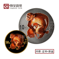 2004 Zodiac monkey color gold and silver coin with certificate 1 10 oz color gold and silver Monkey Year of the Monkey color gold and silver coin