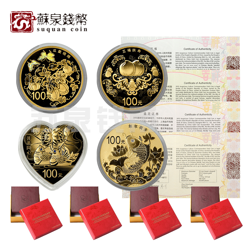 2015 auspicious culture gold coin with certificate box 1 4 ounces of gold and more than one gold coin in concentric year