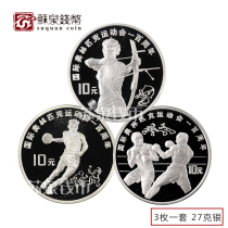 1994 Olympic 100th Anniversary Commemorative Silver coin 27 grams Olympic Silver coin 3 Olympic Silver coins