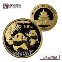 2006 1 4 oz Panda Gold Coin Golden Cat 100 Yuan Gold Panda Commemorative Gold Coin Panda Coin