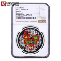 NGC Rating Coin 2017 Chicken Perennial Shaw Color Silver Coin 70 points with 30 grams of Zodiac Coin Color Silver Chicken