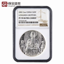 NGC Rating Coin 2002 Longmen Grottoes Art Silver Coin 70 points with certificate 2 ounces Grottoes Silver Coin