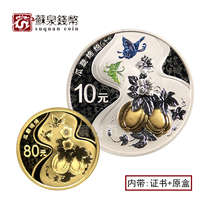 2017 Descendants gold and silver coins Group 3 with certificate box 5 grams of gold 30 grams of silver auspicious culture gold and silver coins