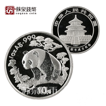 1997 Chongqing Municipality established Panda plus word Commemorative silver coin 1 ounce Silver Cat 1997 plus word Cat
