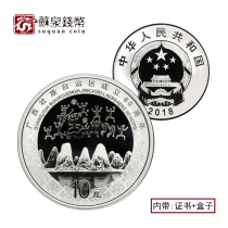 2018 30g Guangxi Zhuang 60th Anniversary Silver coin with certificate box Guangxi Autonomous Region Silver Coin