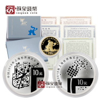 2009 Shanghai World Expo Gold and Silver Coin certificate box 1 3 ounces Gold 1 ounce Silver World Expo 1 set of gold and silver coins