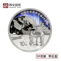 2024 China Polar Scientific Expedition Commemorative Silver Coin 30g with Certificate Box Polar Expedition Silver Coin