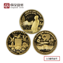 1997-1998-1999 1 2 oz Macao Return Gold Coin with Certificate Macao Return to the Motherland Gold Coin