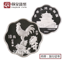 1993 Zodiac Year of the Rooster Plum Blossom-shaped Commemorative Silver Coin 2 3 oz Plum Blossom Silver Chicken 1993 Plum Blossom Chicken Silver Coin