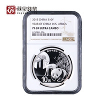 NGC Rated Coin 2015 1 ounce South African Chinese Annual Silver Coin South African Gold and Silver Coin Diplomatic Silver Coin 69 points