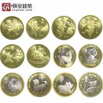 2009-2020 Zodiac New Year commemorative coins One round and two rounds of Zodiac circulation coins 12 sets with box