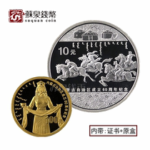 2007 60th Anniversary of the Establishment of Inner Mongolia Autonomous Region Gold and silver coin with certificate box 1 4 oz Gold Inner Mongolia Gold Coin