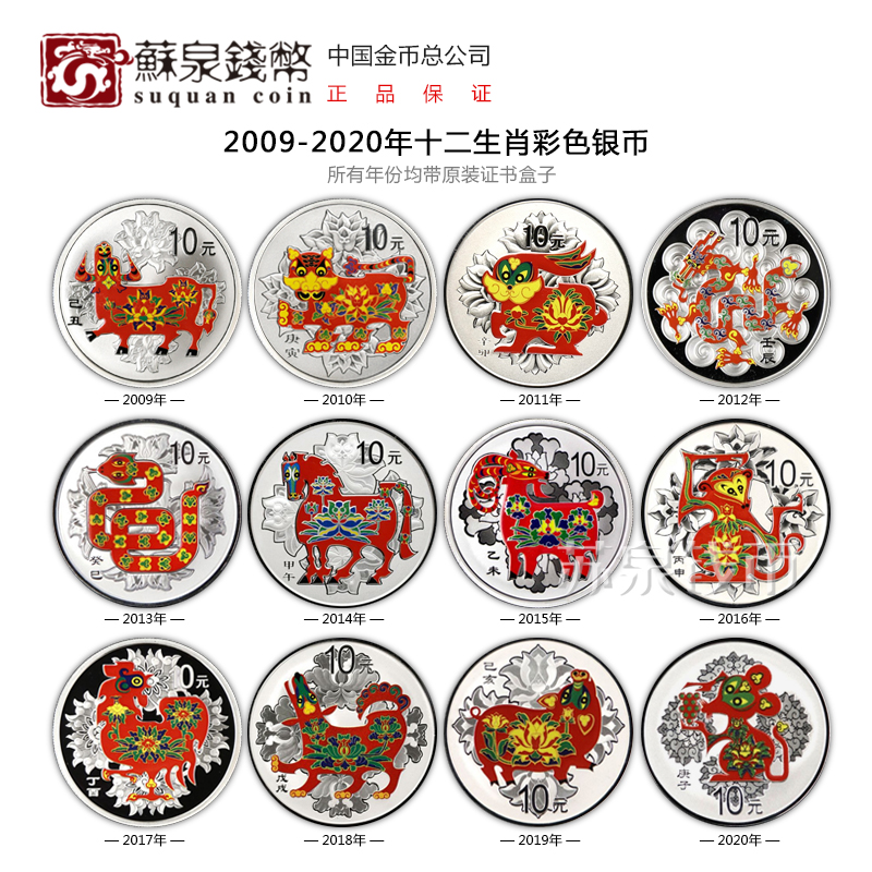 2009-2020 Chinese Zodiac Colored Silver Coin 30g Certificate Box 1 oz Year of the Rat Silver Coin Colored Silver Rat