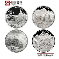 2013 World Cultural Heritage Silver Coins with certificate box 4 sets of 1 ounce commemorative coins Huangshan Silver Coins