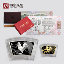 2017 Year of the Rooster Zodiac fan-shaped commemorative gold and silver coins with card box 10 grams of gold 30 grams of silver fan gold and silver chicken