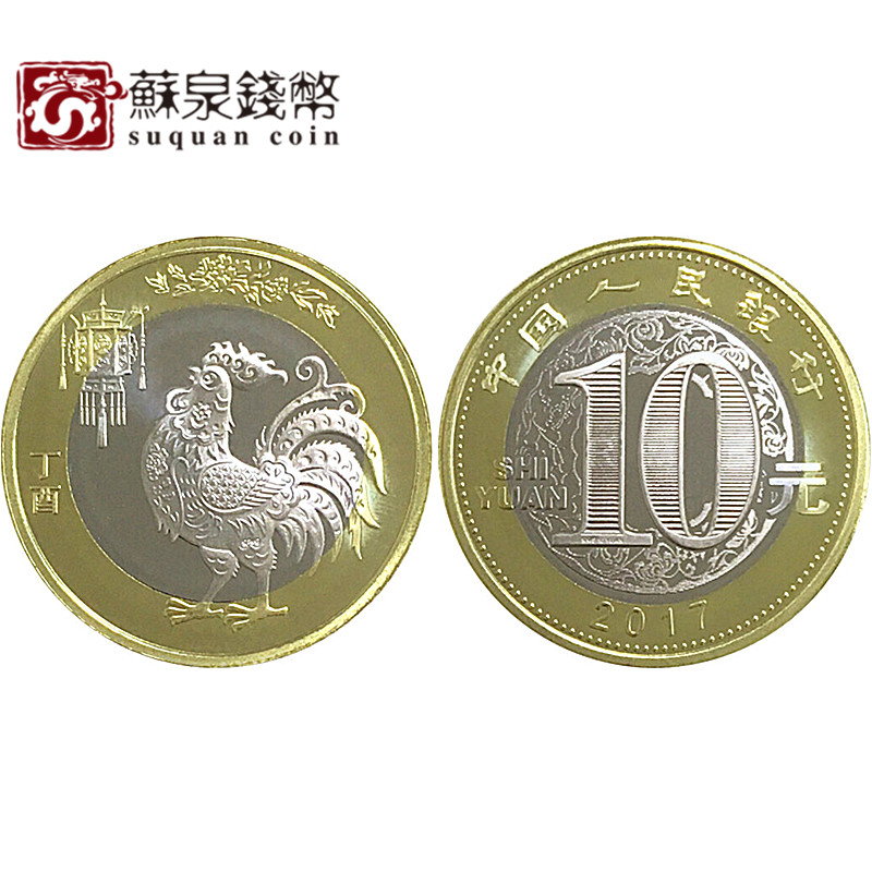 2017 Hen Year Zodiac Zodiac Commemorative Coin Commemorative Coin Zodiac Commemorative Coin 2 Odiac Commemorative Commemorative Coins