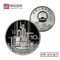 Spot Fidelity 2008 30th Anniversary of Reform and Opening Up Silver Coin Certificate Box 1 ounce 10 yuan Reform Silver Coin