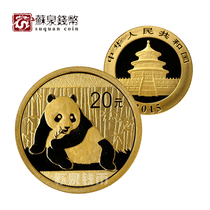 2015 1 20 oz Panda Gold Coin Gold Panda Commemorative Coin Small Golden Cat 20 yuan Panda Commemorative Coin