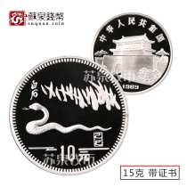 1989 Year of the Snake Zodiac Round commemorative Silver Coin with certificate Zodiac True color 15g Silver Coin Silver Snake