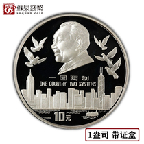 In 1995 Hong Kong returned to silver coins 1 ounce with certificate of Hong Kongs return to the motherland silver coin