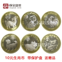 Two rounds of 12 Zodiac commemorative coins 2015-2021 cattle rats pigs dogs chickens monkeys coins Year of sheep commemorative coins 10 yuan